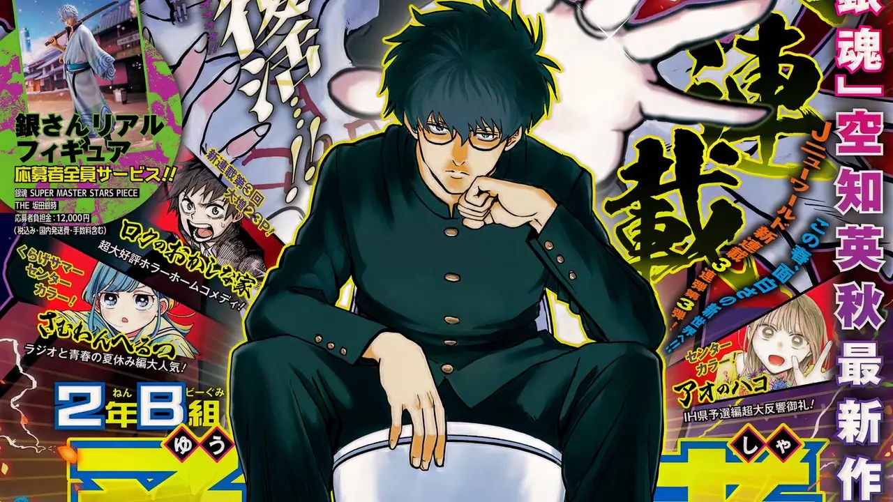 Gintama Mangaka Hideaki Sorachi Klasse 2-B: Hero Destroyerz Laatste grote project Gintama Mangaka Hideaki Sorachi Klasse 2-B: Hero Destroyerz Laatste grote project