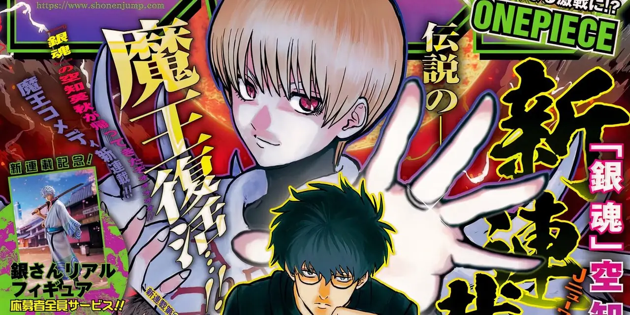 Klasse 2-B: Hero Destroyerz nieuwe shonen-hit Klasse 2-B: Hero Destroyerz nieuwe shonen-hit